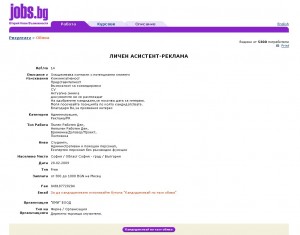 asst-reklama