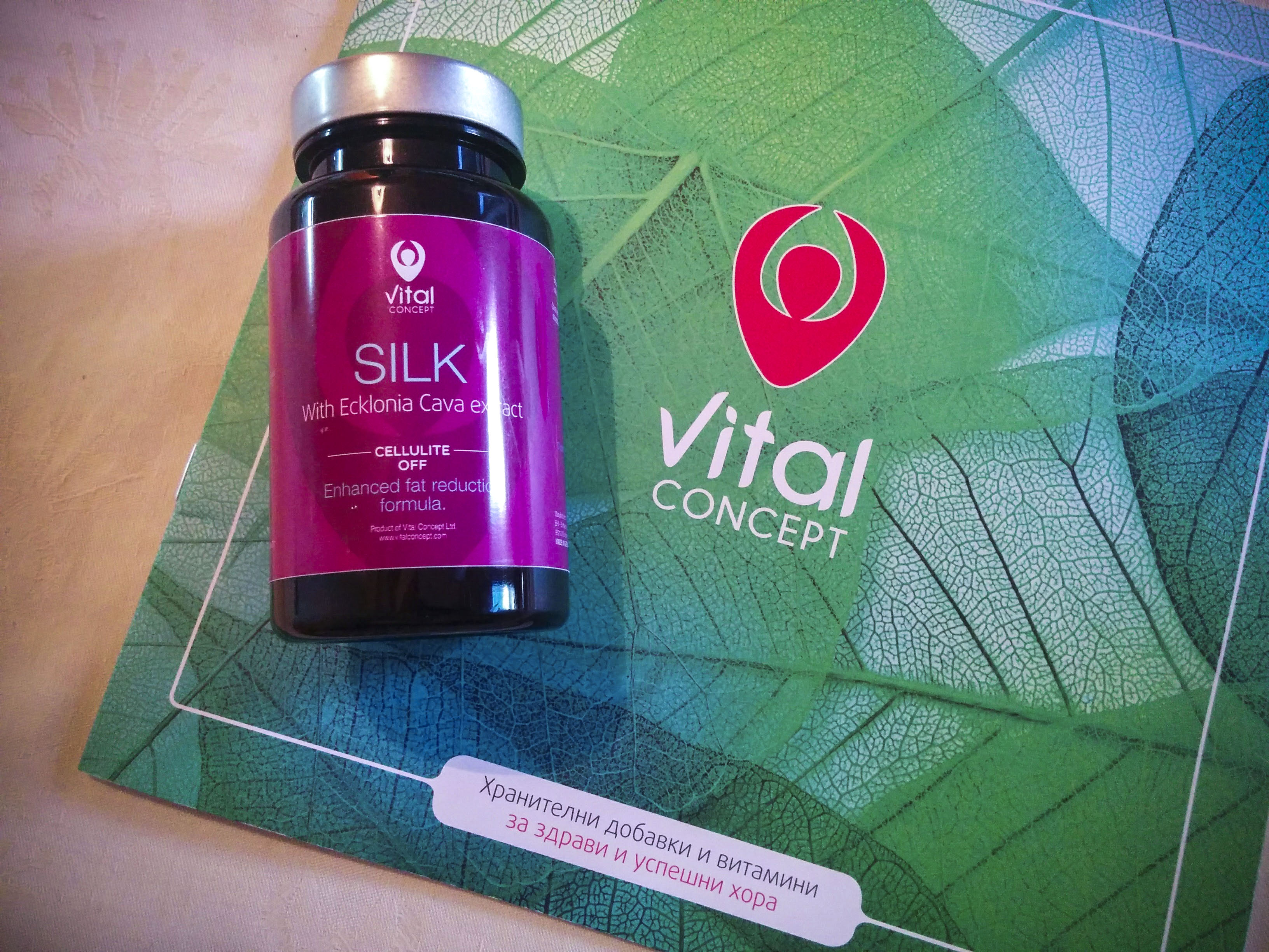 Хранителна добавка SILK от Vital Concept | Блогът на Ванина Иванова